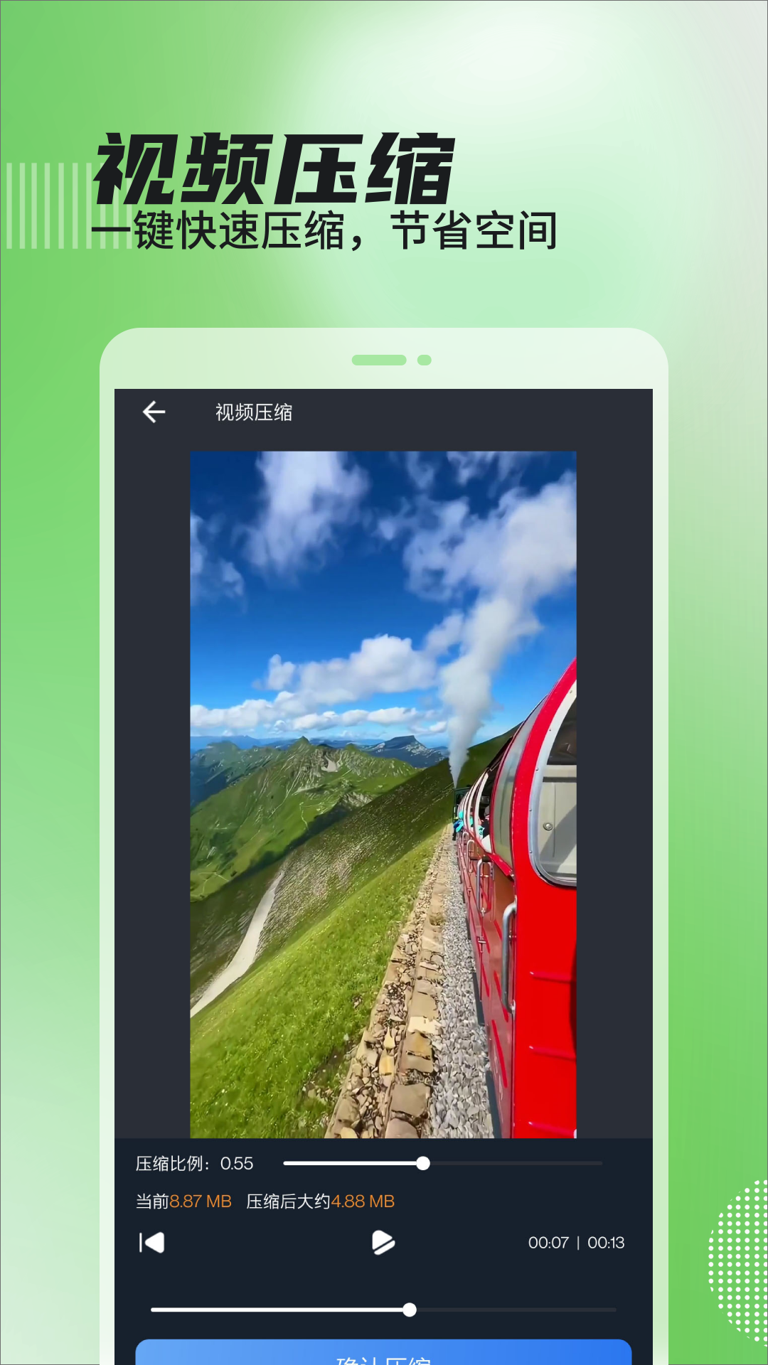 一鍵視頻去水印截圖預(yù)覽