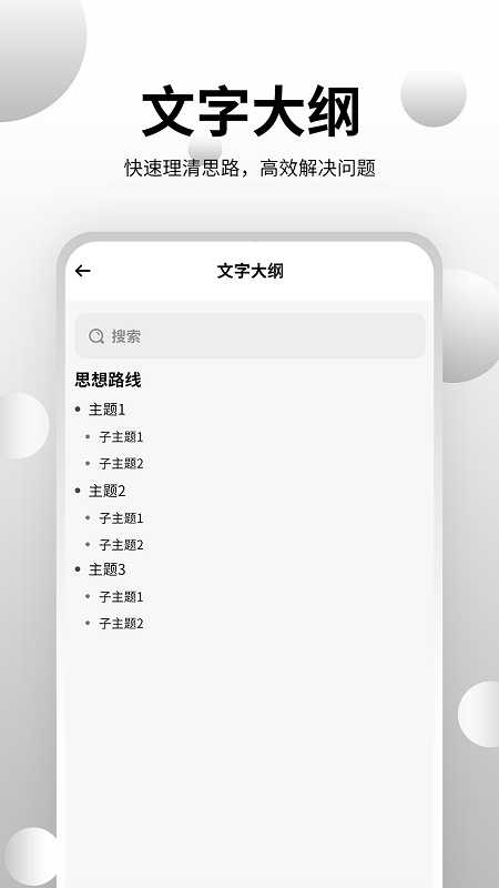 思维导图大师v3.5.3截图1