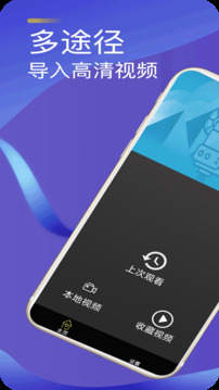 快速播放器截圖