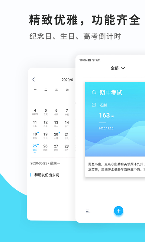 纪念日mDaysvv 1.1.9截图5