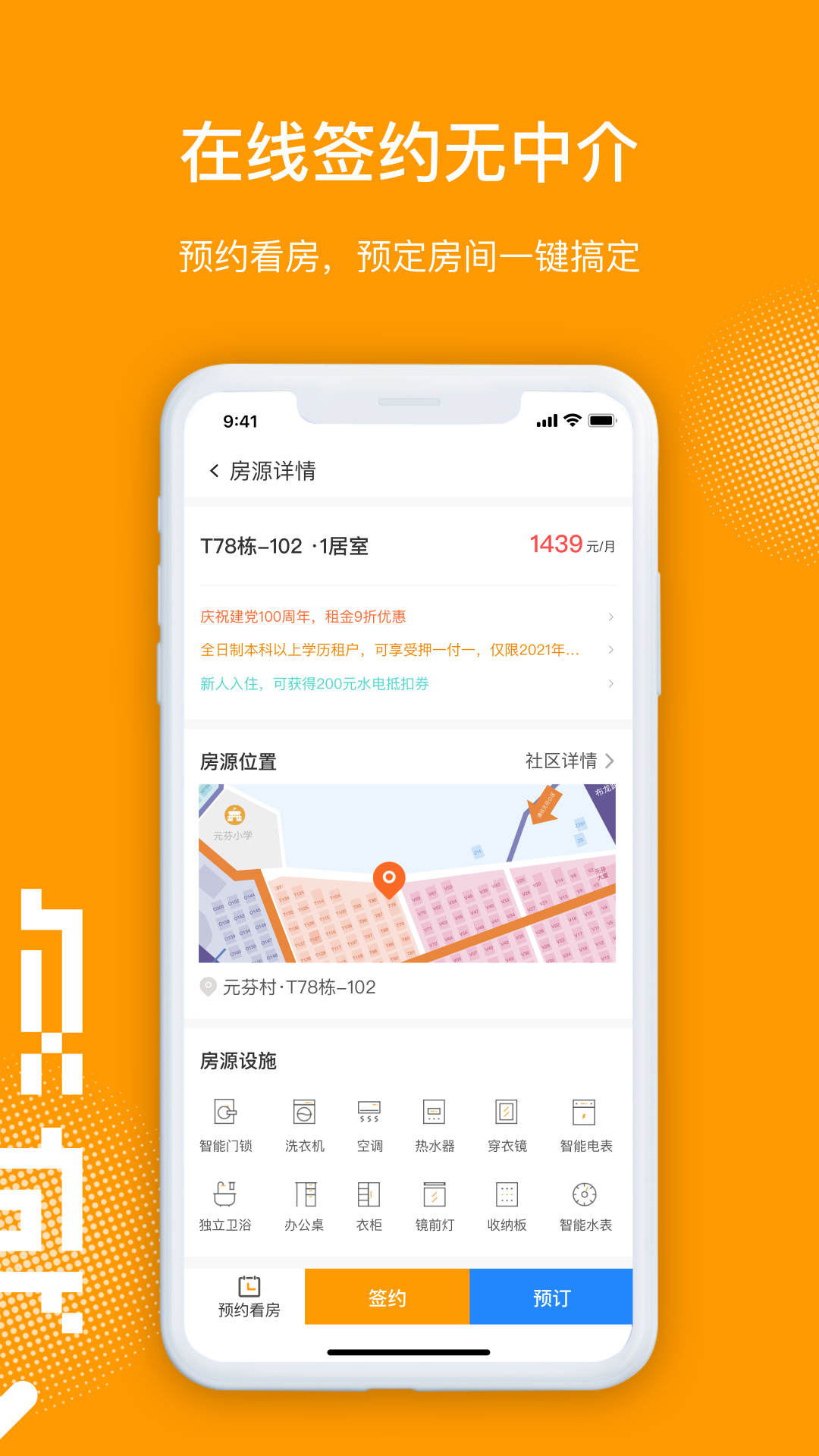 微棠v3.15.3截图4