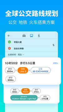探途離線地圖截圖
