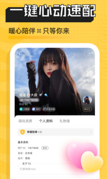 帶帶陪玩截圖