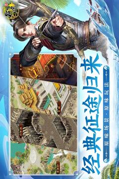 原始征途截圖