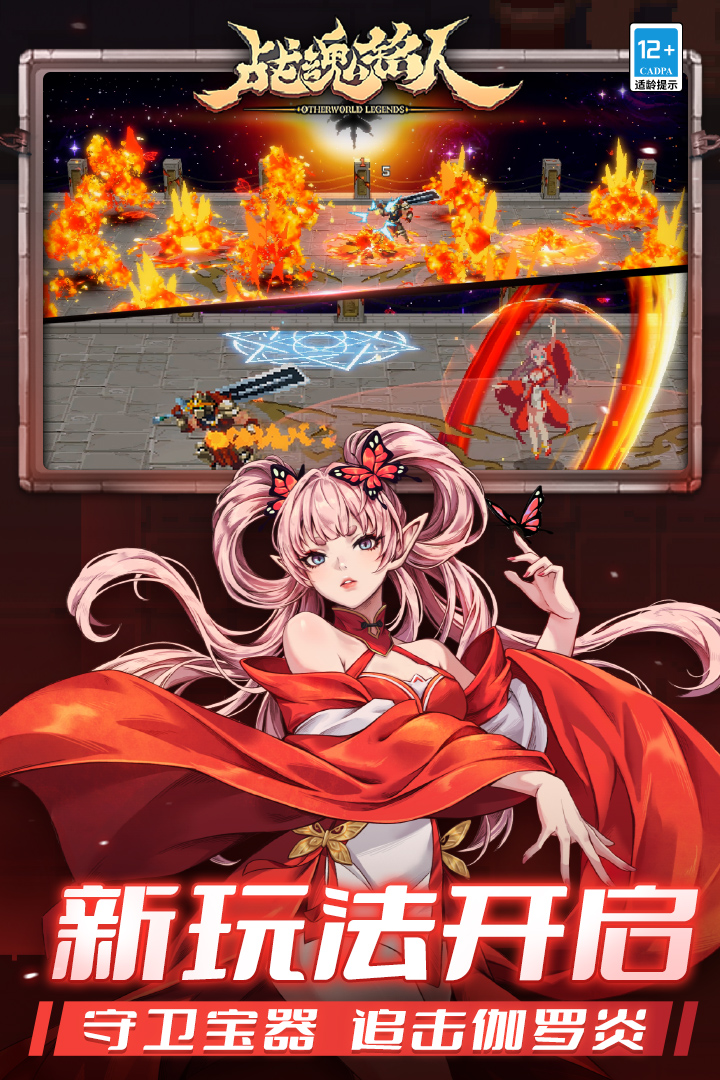 戰(zhàn)魂銘人截圖預覽