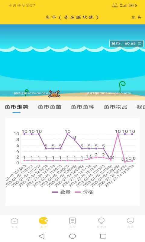 18携手推v3.0.0截图4