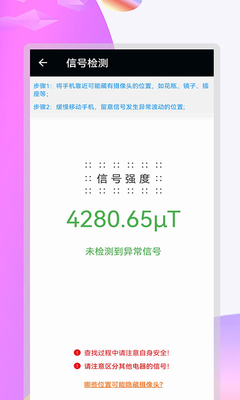 摄像头全能扫描v1.1.0截图1