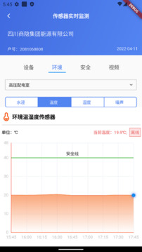 電享家服務(wù)端截圖