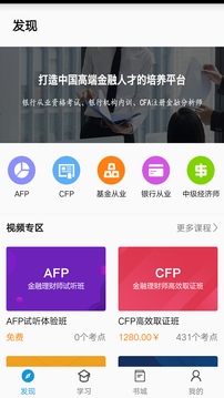 中天睿金培訓截圖