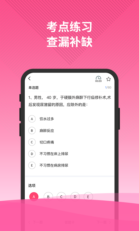 育婴师v5.0.2截图4