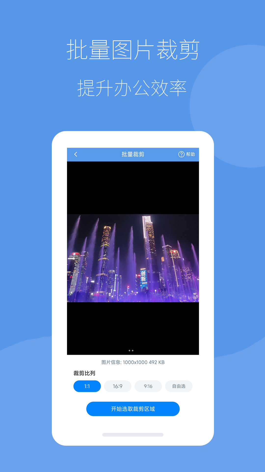 图片压缩帮-照片压缩裁剪v1.7.2截图3