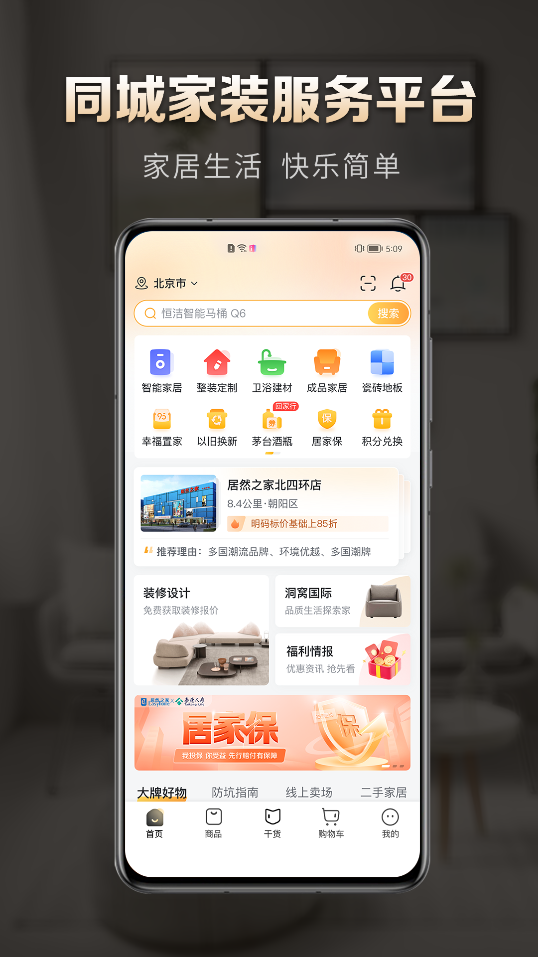 洞窝v2.2.4截图4