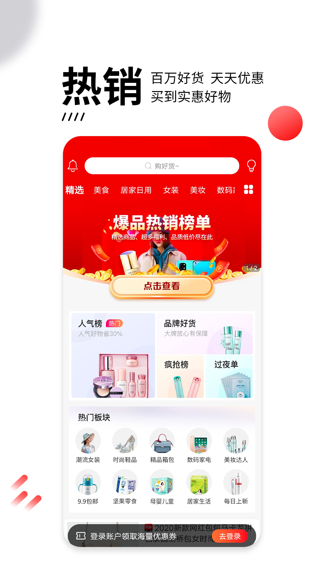 贝婶生活v1.2.5截图4