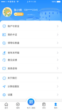 龍巖人社一卡通-龍巖人社截圖