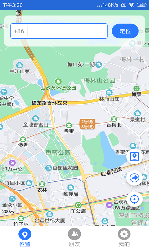 车辆定位v1.7.9截图1