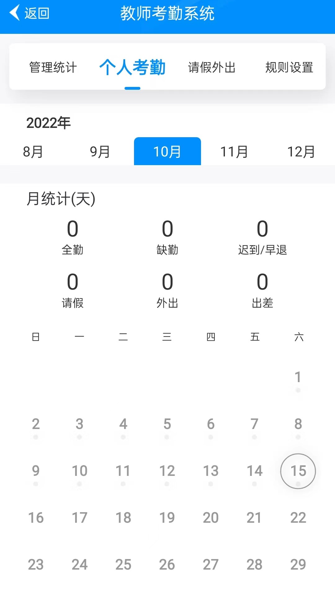 为垦小绿伞v4.1.10截图2