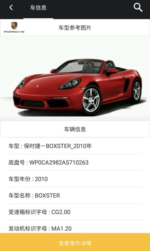 零零汽v4.4.0截图2