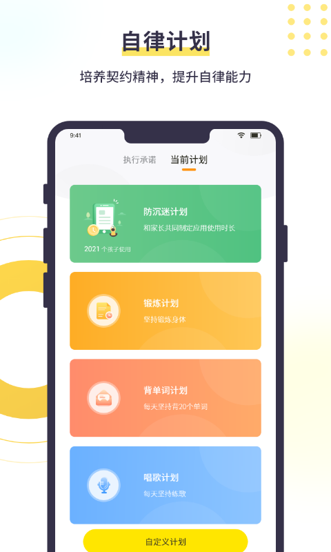 数育帮孩子v3.8.0截图4