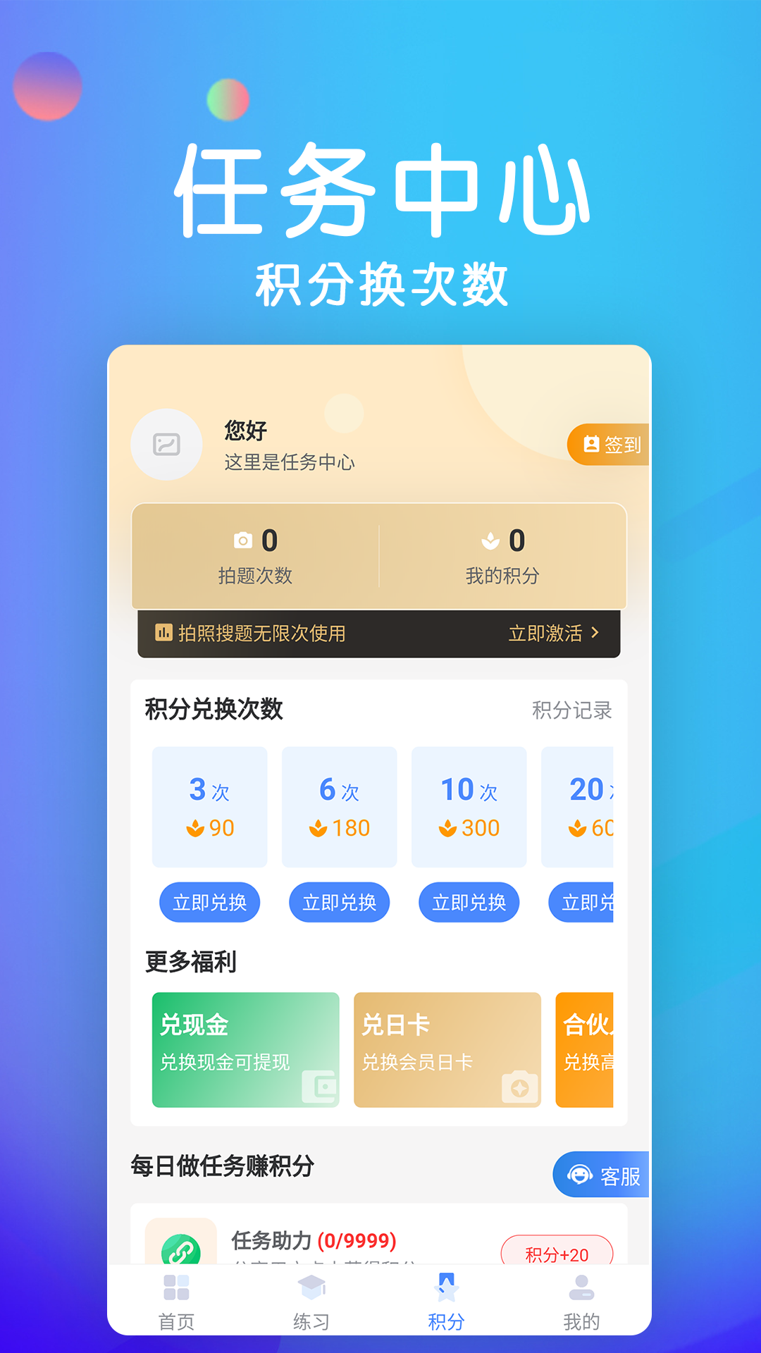 学法减分宝典v2.8.1截图3