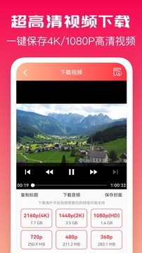 全能去水印截圖