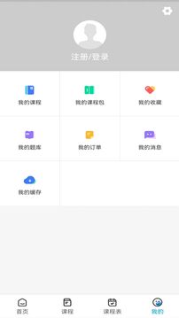 急時嶼截圖