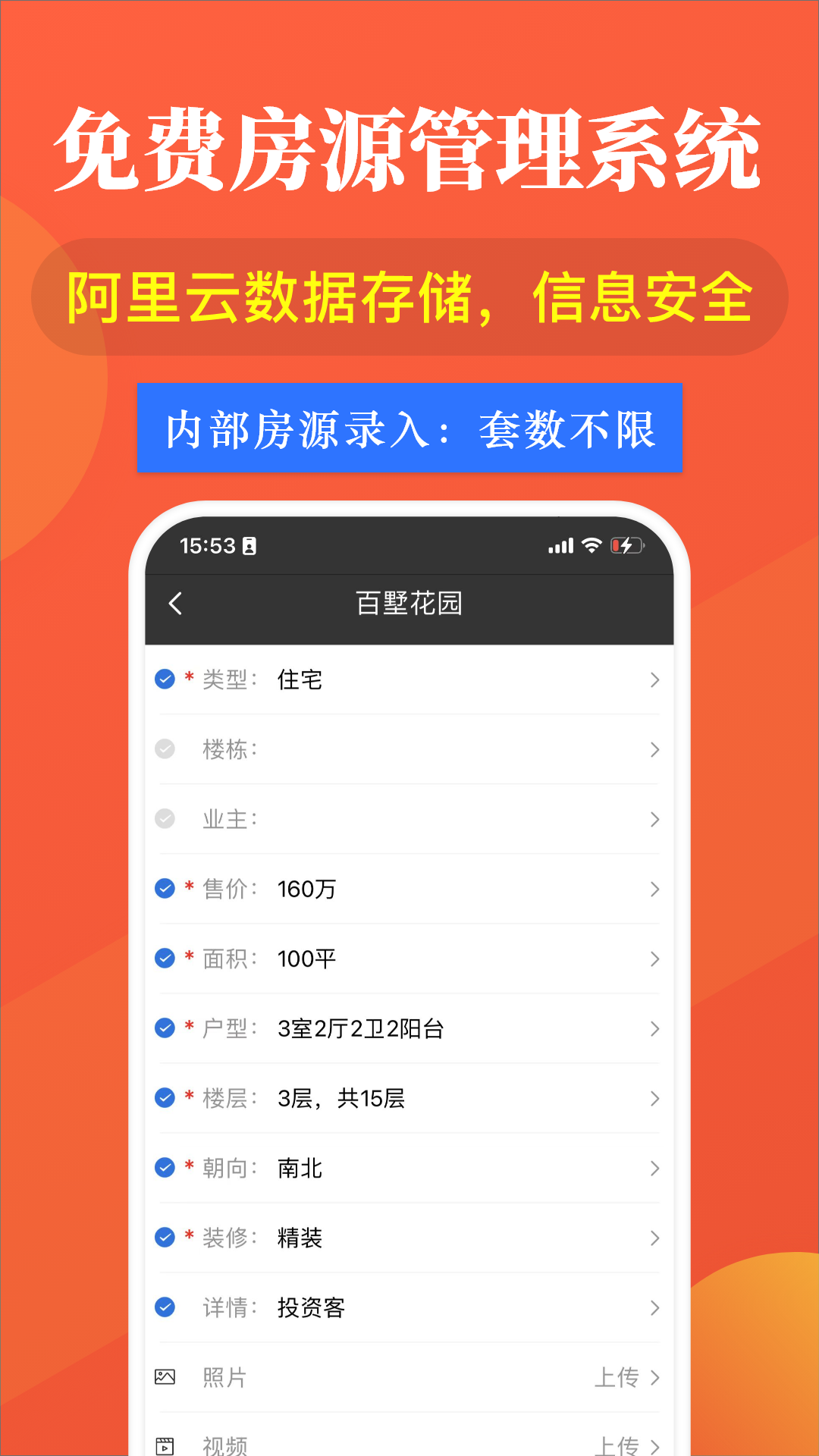 全房源系統(tǒng)截圖預覽