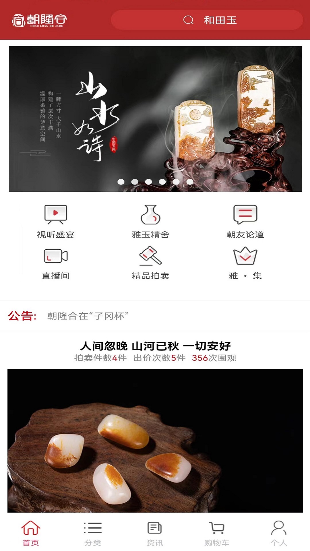 朝隆合截圖預(yù)覽