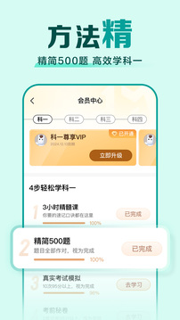 駕校一點(diǎn)通截圖