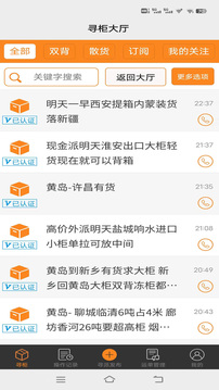 集運通雙背截圖