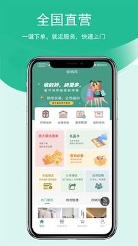 收納邦截圖