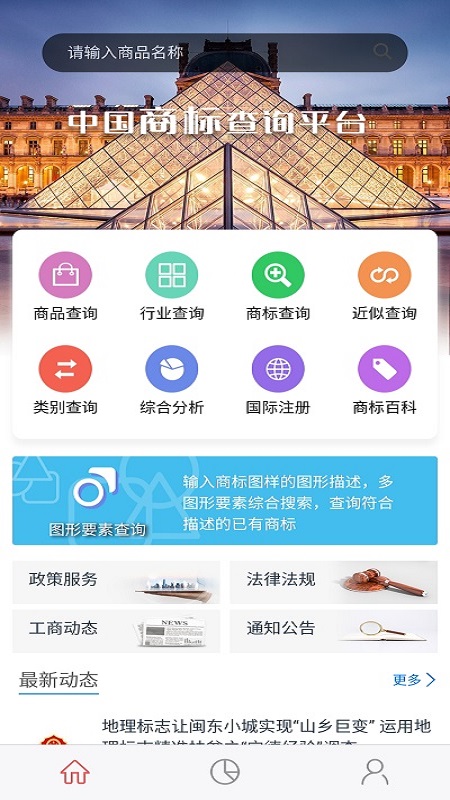 中南知产截图1