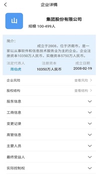 優(yōu)律邦律師截圖
