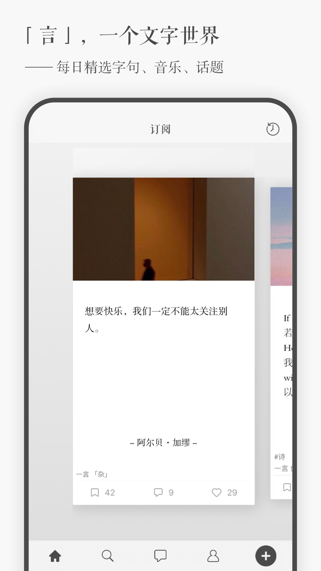 一言v4.61截图5