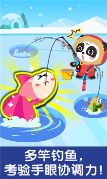 寶寶釣魚截圖
