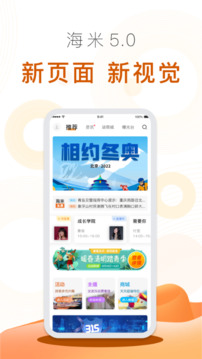 海米FM截圖