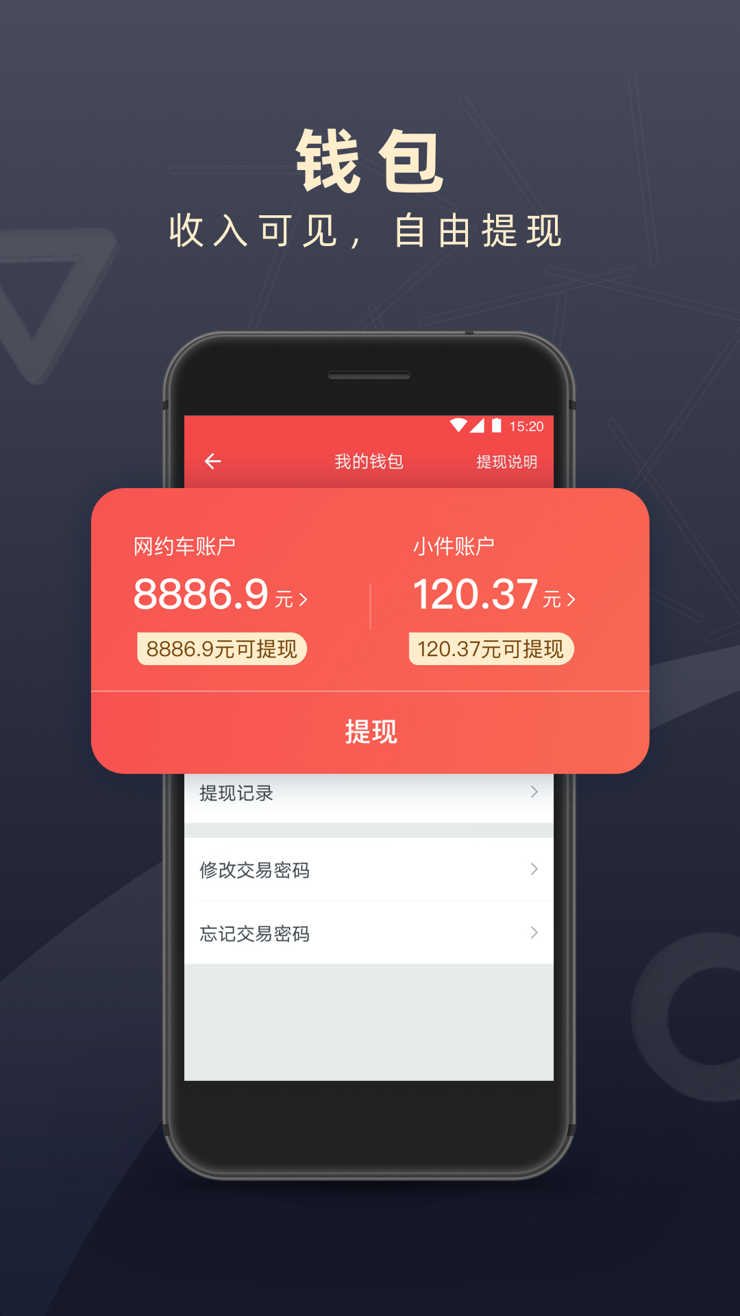 顺道司机v6.6.6截图1