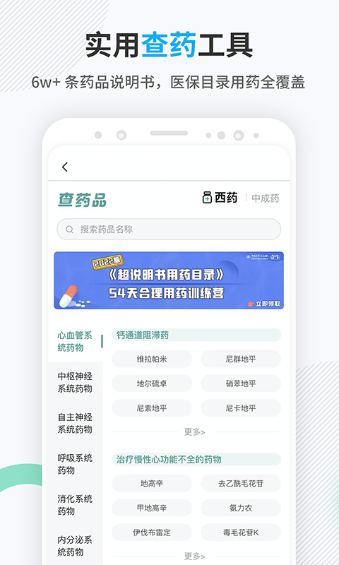 壹生v4.5.90截图3