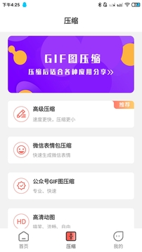 動圖GIF制作截圖