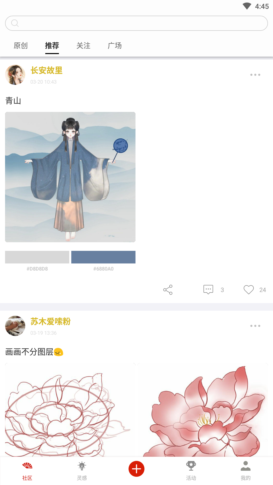 与子同袍v5.9.2截图5