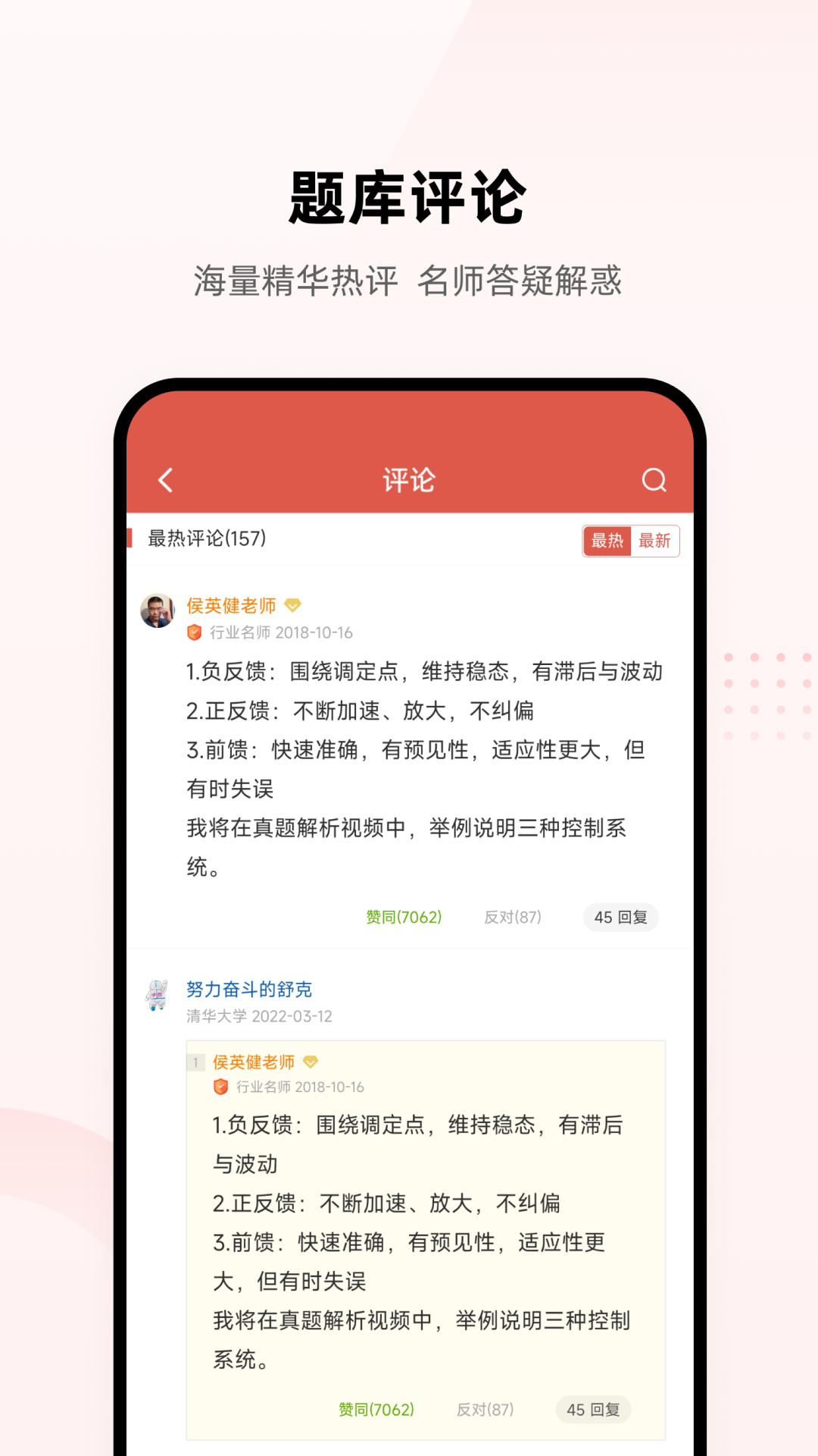 医考帮v2.4.8.5截图3