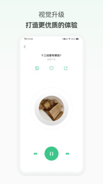 点外截图