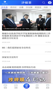 沙磁薈截圖