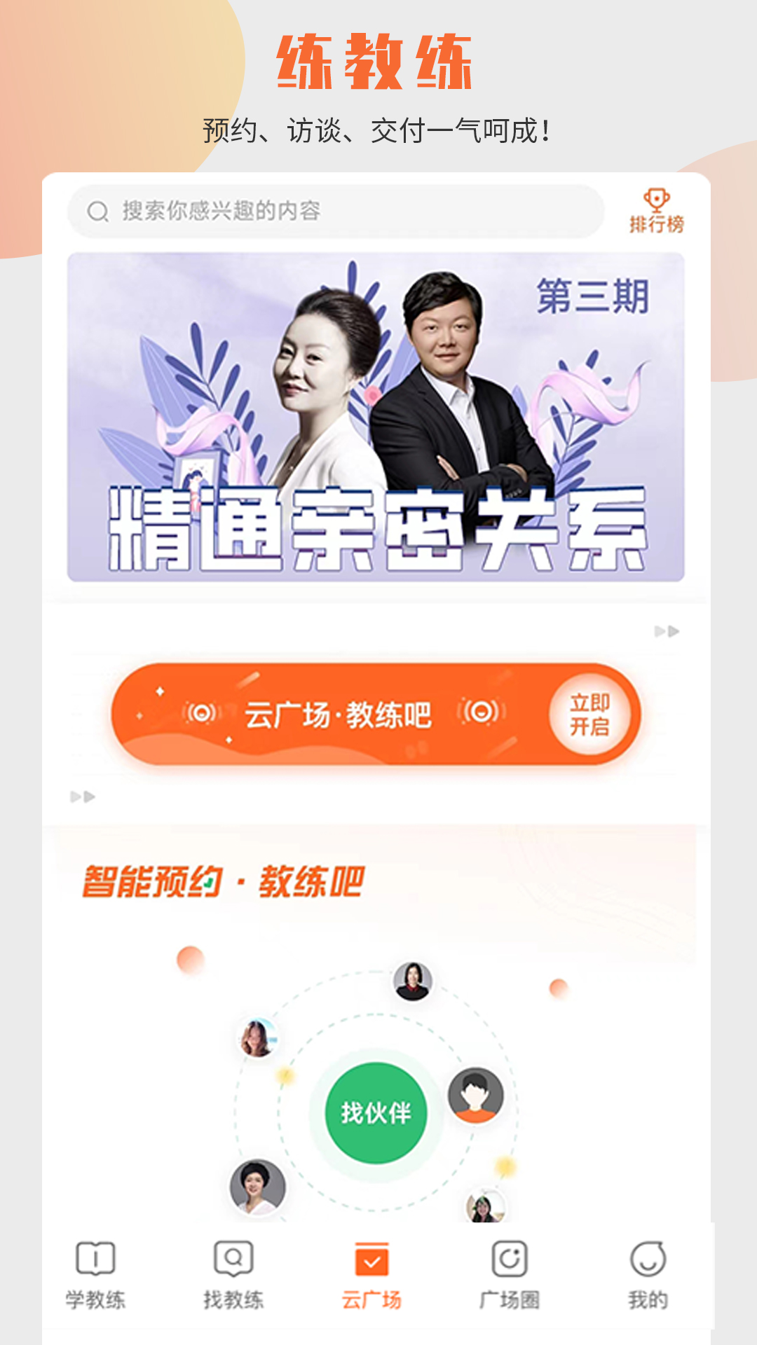 云对话v3.2.12截图3