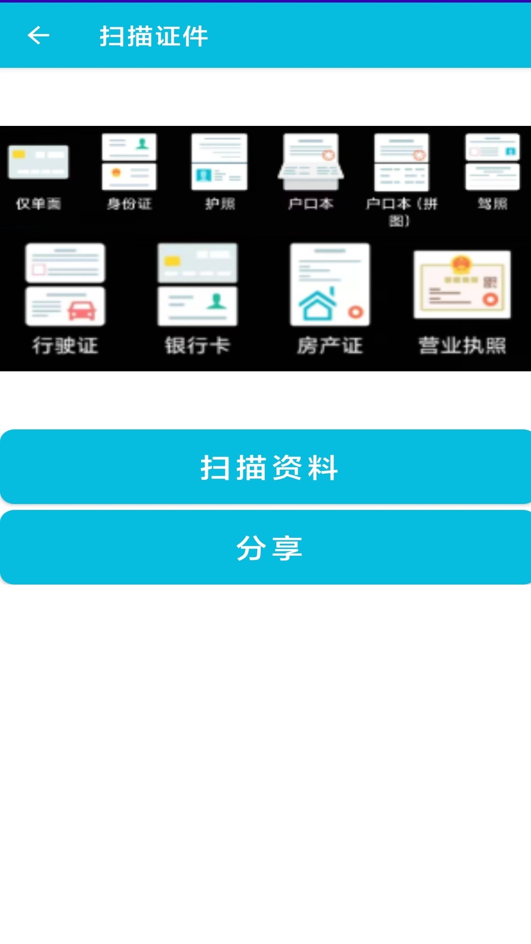 pdf全能免费转换v2.7截图3