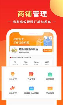 優(yōu)你商盟截圖