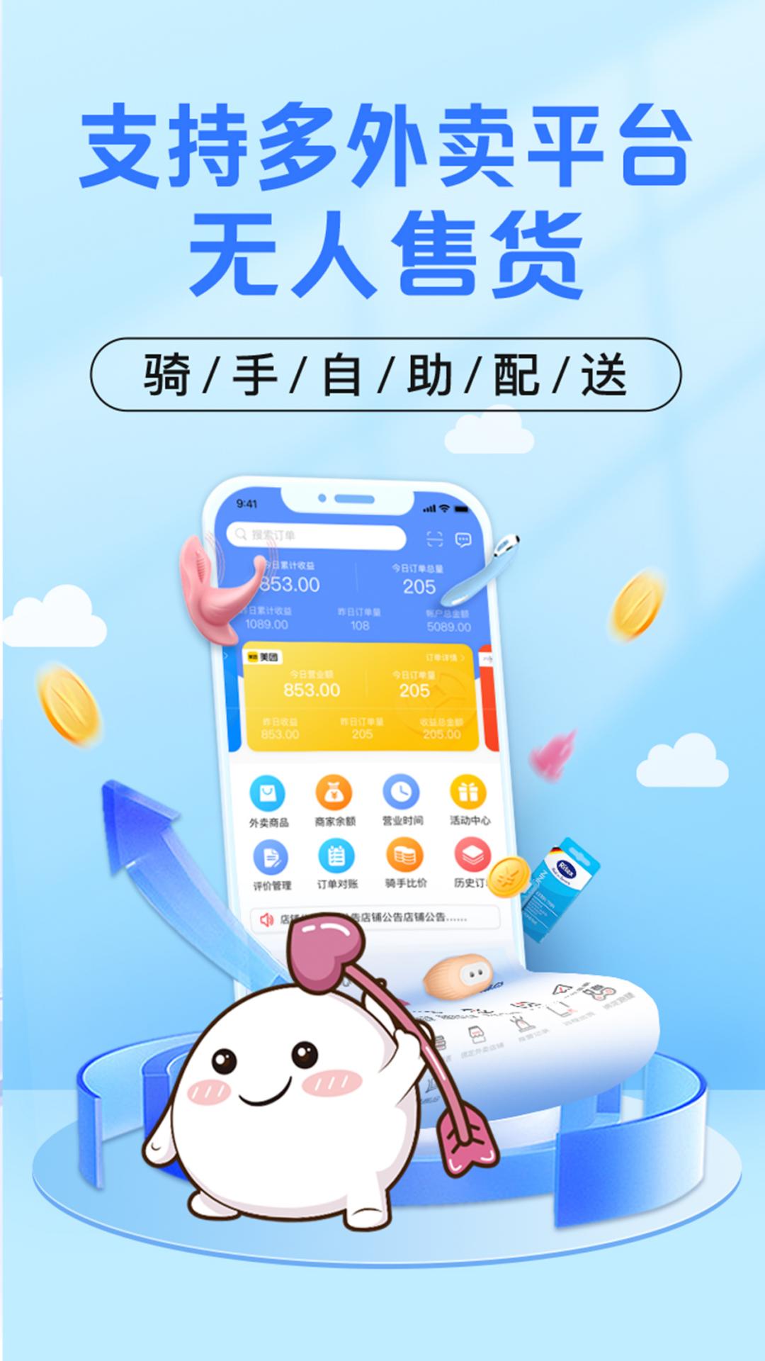 庆趣助手v7.0.20230801截图2