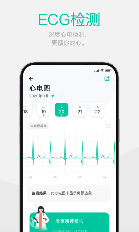 戴乐行v2.0.1截图3