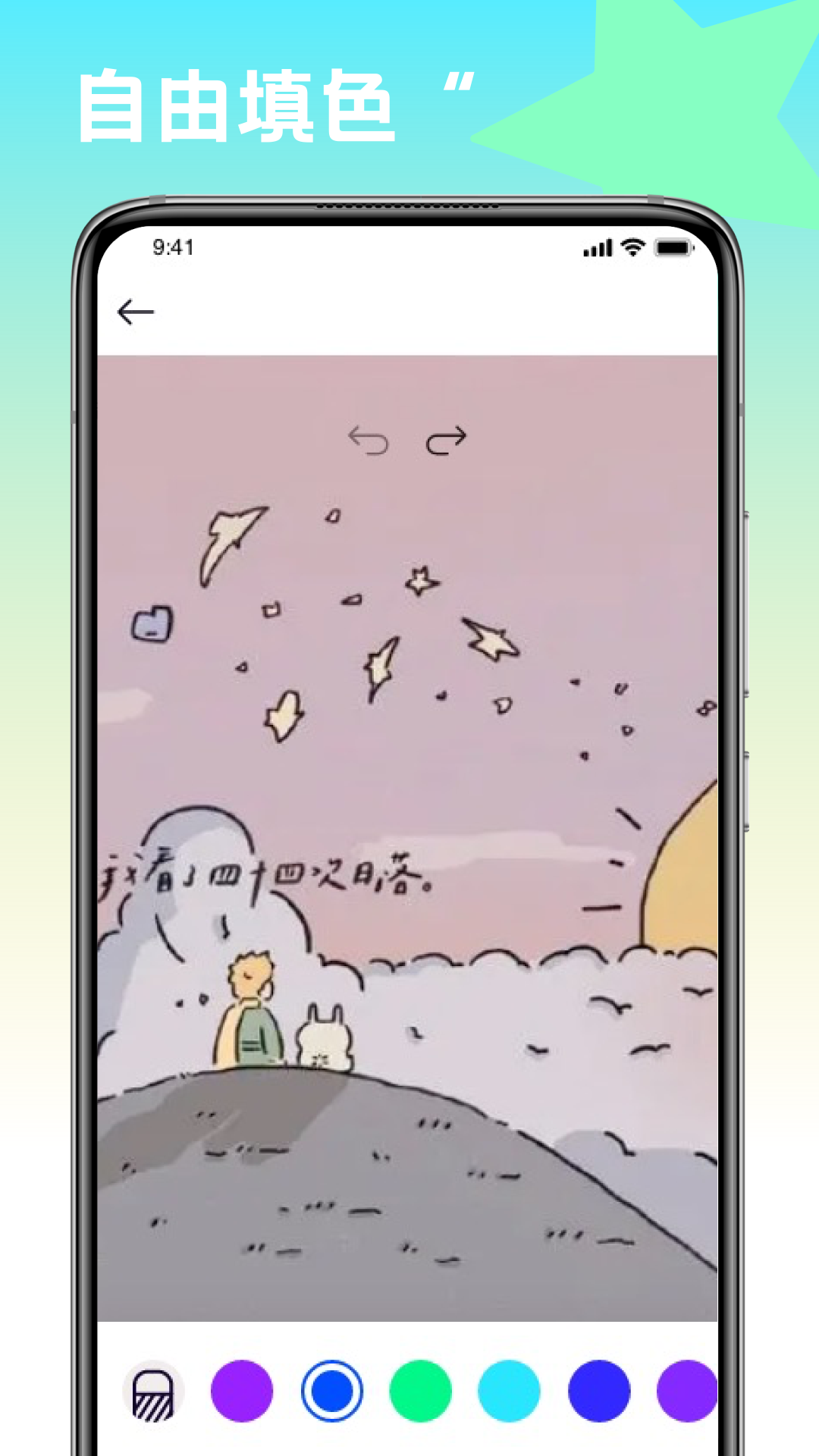 趣味填色繪畫截圖預(yù)覽