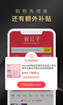 省公子截圖