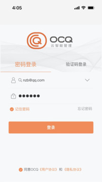 OCQ截圖